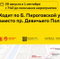 30 августа и 1 сентября с 7:40 до окончания мероприятия автобус с755 будет ходить по Большой Пироговской улице вместо проезда Девичьего Поля - Департамент транспорта