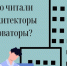 В библиотеке №172 организуют лекцию  Что читали архитекторы-новаторы?  3 сентября - Обручевский район ЮЗАО Москвы