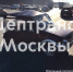 На внешней стороне 37-го км МКАД ограничено движение из-за ДТП - M24.Ru