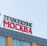 За полгода в технополисе «Москва» создали более 700 новых рабочих мест - Поселение Кленовское