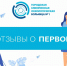 Отзывы пациентов Первой онкологической больницы Москвы - ГКОБ №1 ДЗМ