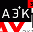 11 октября состоится РАЭК-DAY 2022 - РАЭК