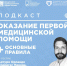 Pineda - Дирекция по координации деятельности медицинских организаций
