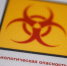 РФ передала спецконвенции доказательства по военным биопрограммам США на Украине - Говорит Москва