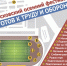 news - Мосгорспорт