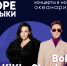 KÍKI & Boba Sheshera в пространстве «Море музыки» в  Москвариуме, фото - Мой район