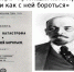 Уроки «Грозящей катастрофы» - КПРФ