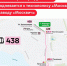 С сегодняшнего дня маршрут № 438 продлён по улице Коломникова - Департамент транспорта