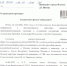 «Яблоко» требует у прокурора Москвы завести уголовное дело на силовиков, пытавших гражданских активистов - Партия Яблоко