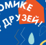 Фото: Свято-Софийский социальный дом - Открытые НКО