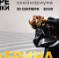 Сабрина в пространстве «Море музыки» в  Москвариуме, фото - Мой район
