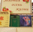 Книжно-иллюстративную выставку организуют в РГБС. Фото предоставил сотрудник пресс-службы учреждения - Мещанский район ЦАО Москвы