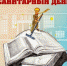 Библиотеки Ломоносовского района закрылись на санитарный день - Газета Ваши-соседи