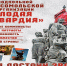 80 лет подпольной комсомольской организации «Молодая гвардия» - КПРФ