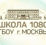 Фото: школа № 1080 - Район Преображенское ВАО Москвы