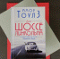 Новую книгу американского писателя Амора Тоулза презентуют в библиотеке Светлова. Фото взято с официального сайта культурного учреждения - Пресненский район ЦАО Москвы