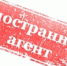 Как в Ховрино аффилированного с иноагентом в депутаты протащили! - КПРФ