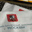 квитанция об оплате, фото Наталии Бахаревой - Московская правда