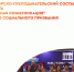 2022-10-12 Представители факультета «Социальная коммуникация» на Молодежном форуме социального призвания - МГППУ
