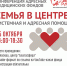 Фото: предоставлено БФ «АиФ. Доброе сердце» - Открытые НКО