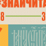 #ЗнайЧитайФест - РГДБ