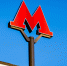 метро - Московская правда