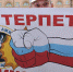 Россия подняла антиколониальное восстание - КПРФ