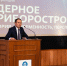 НИЯУ МИФИ участвует в конференции «Ядерное приборостроение: история, современность, перспективы» - НИЯУ МИФИ