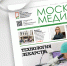 241-й выпуск газеты «Московская медицина. Cito» - НИИ организации здравоохранения и медицинского менеджмента