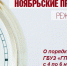 О порядке работы ГБУЗ «ГП № 69 ДЗМ» с 4 по 6 ноября 2022 года - ГБУЗ ГП №69 ДЗМ