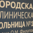 Врачи городской больницы №15 рассказали о современных способах борьбы с инсультом - Москва.Центр