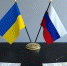 Россия - Украина - флаги - ИА Общественная служба новостей