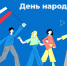 4 ноября - День народного единства. История праздника - МГУДТ