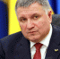Экс-глава МИД Украины Аваков перечислил главные проблемы страны - ИА Общественная служба новостей