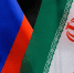 россия иран - ИА Общественная служба новостей