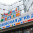 Информационное сообщение - ГБУЗ Морозовская ДГКБ ДЗМ