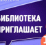 В библиотеке №181 познакомят с историей Кентервильского привидения 19 ноября - Район Зюзино ЮЗАО Москвы