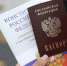 Приобретённого российского гражданства смогут лишать за дискредитацию ВС РФ - Говорит Москва