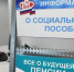 В ПФР рассказали о порядке получения пенсионерами доплат в 2400 рублей - Говорит Москва