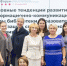 Ключевые вопросы развития московского образования обсудили на IX Педагогическом форуме - Департамент образования