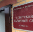 Стало известно, что рассказали свидетели по делу экс-руководителя Рязанского областного фонда соцподдержки населения Антонова - Московская газета