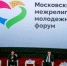 I Московский межрелигиозный молодежный форум - МГУДТ