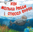 Индивидуальные рекомендации: итоги ноября - РГДБ