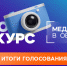 Победители фотоконкурса «Медицина в объективе» - НИИ организации здравоохранения и медицинского менеджмента