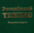 Сразу две Лани у москвичей! - Федерация тенниса г. Москвы