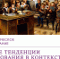 Студенты-педагоги ПСТГУ посетили Центр славянской письменности - ПСТГУ