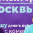 «МоскваПомогает»: Столица обеспечит жителей Донецка и Луганска техсредствами реабилитации - Москва. Северо-Запад