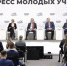 Конгресс молодых учёных: профессор МАИ — участник дискуссии по перспективным авиатехнологиям - МАИ