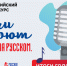 Конкурс «Врачи поют»: стали известны имена победителей - НИИ организации здравоохранения и медицинского менеджмента