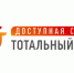 Общероссийская акция Тотальный тест «Доступная среда» 2-10 декабря 2022 г. - ГКБ №15